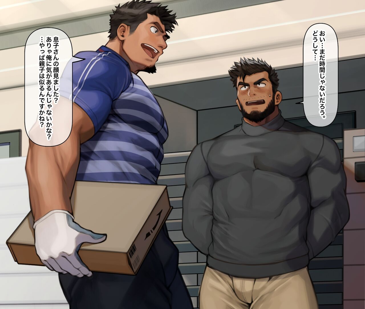 配達員と - With the Delivery Guy page 4 full