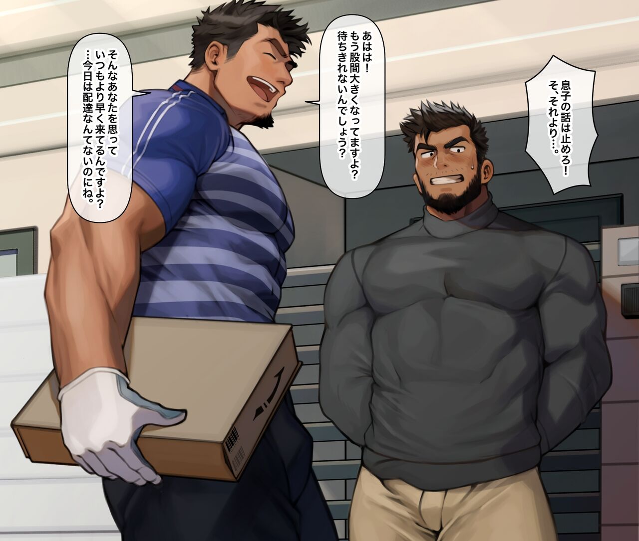 配達員と - With the Delivery Guy page 5 full