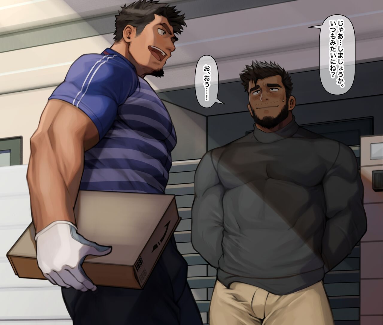 配達員と - With the Delivery Guy page 6 full