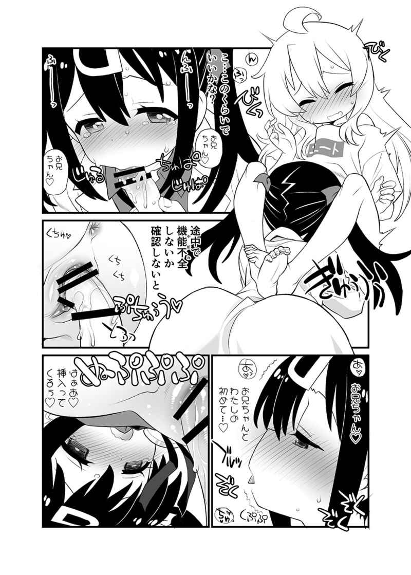 OniMai Ura Fan Book page 3 full