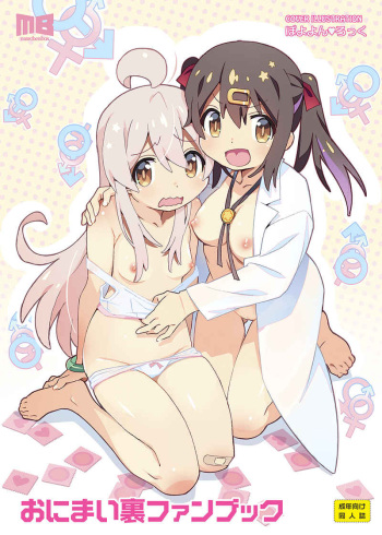 OniMai Ura Fan Book cover