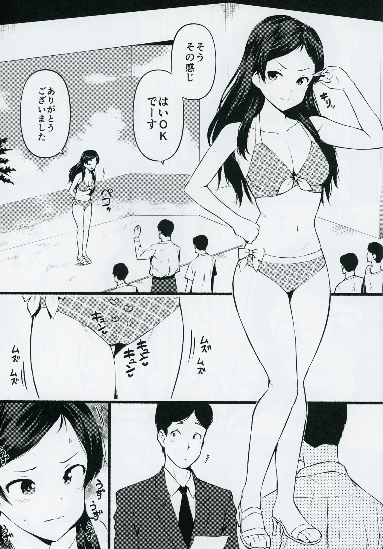Moshimo Tantou Idol Kitazawa Shiho to Tsukiattara ~Kouhen~ page 2 full