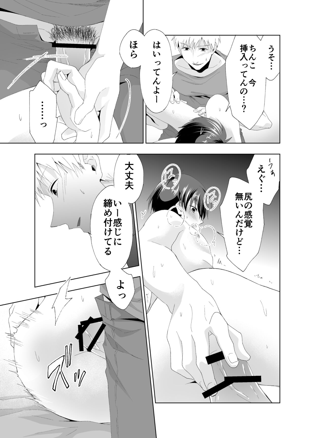 Kizuitara Ore ga Netoraretemashita page 10 full