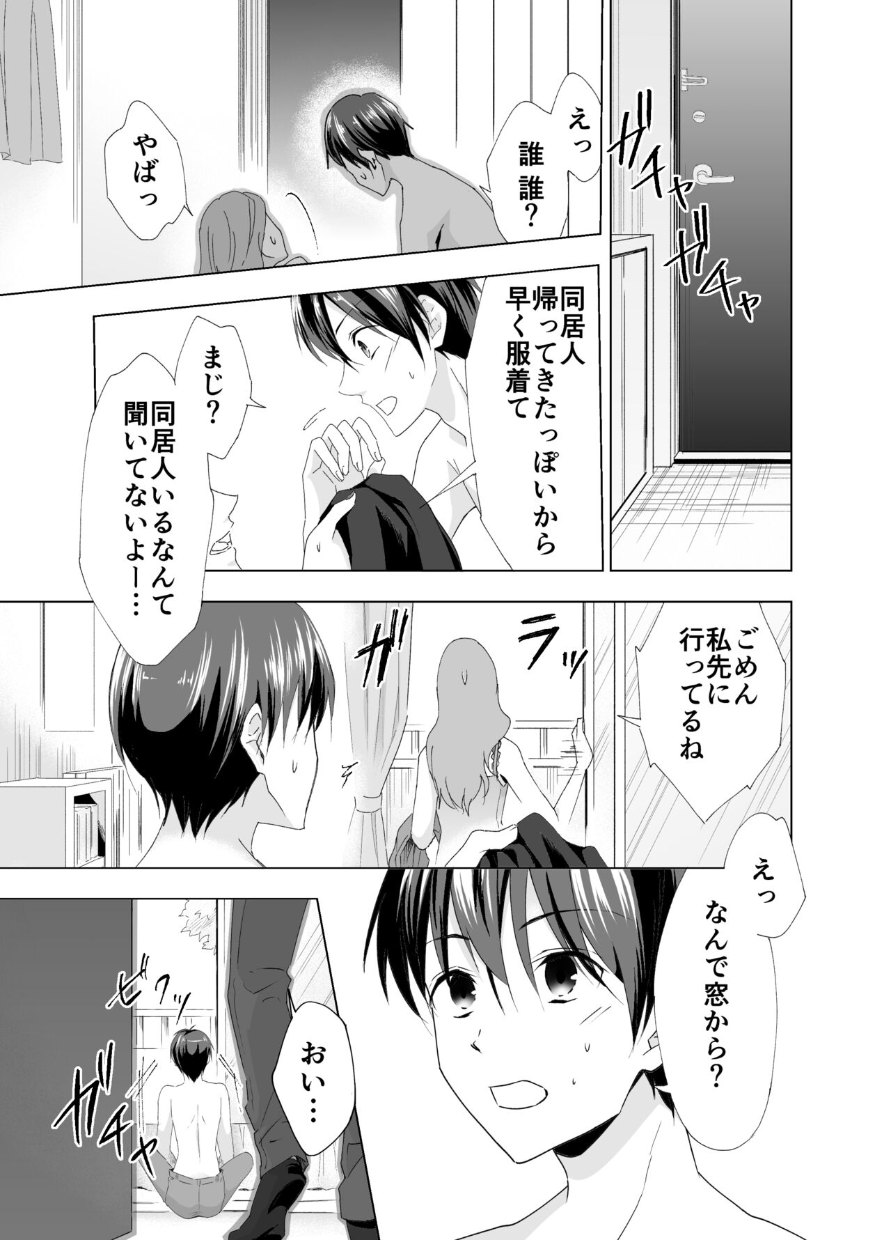 Kizuitara Ore ga Netoraretemashita page 2 full