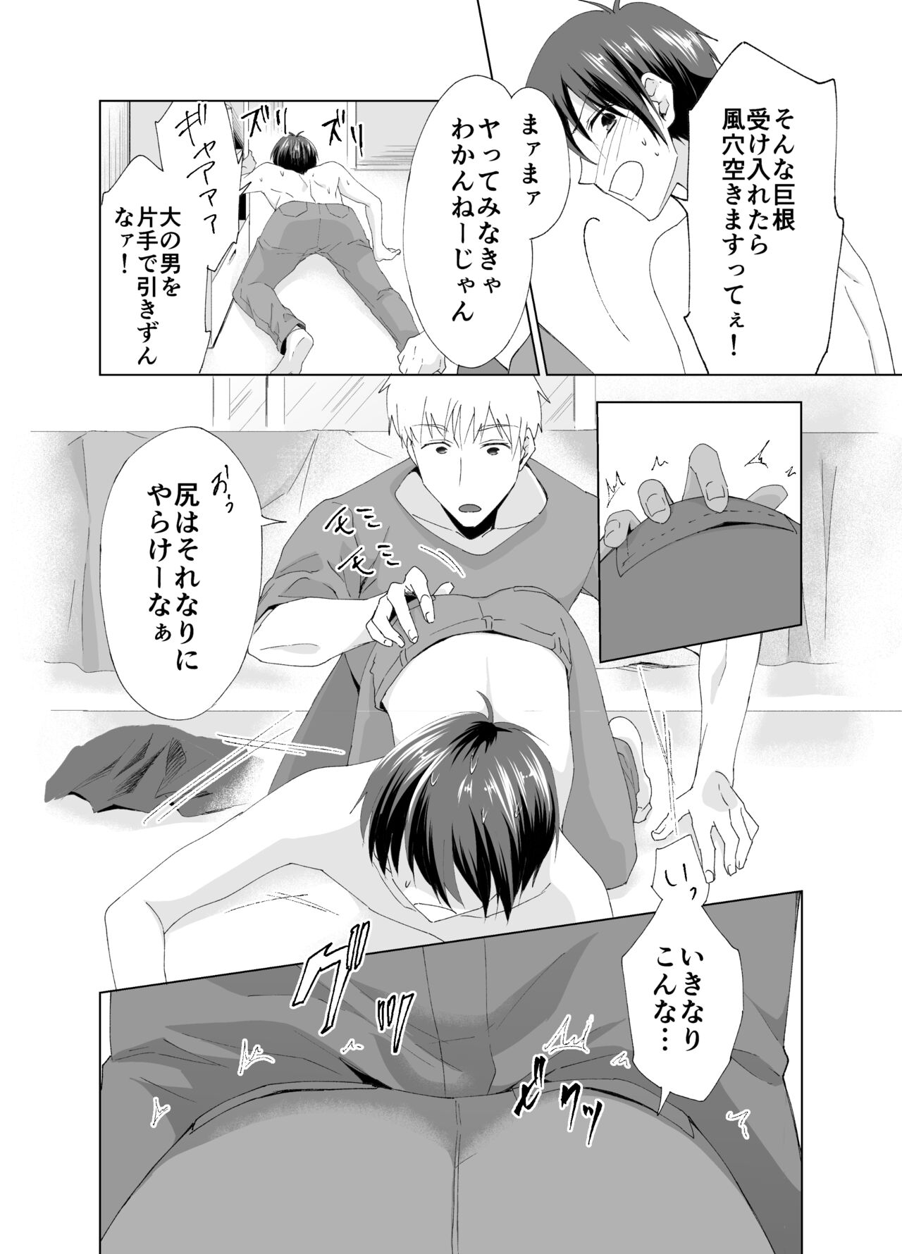 Kizuitara Ore ga Netoraretemashita page 5 full