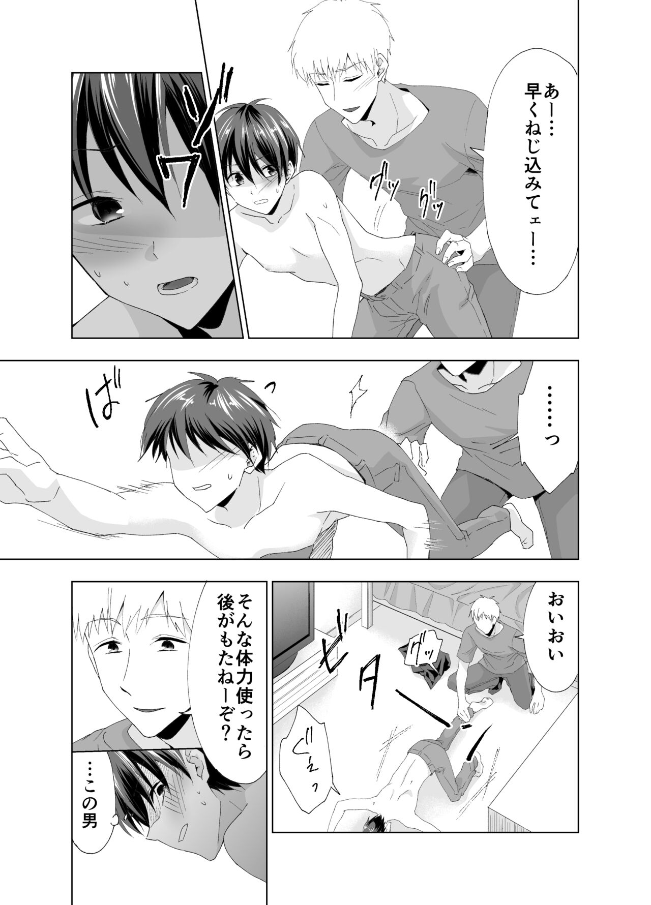 Kizuitara Ore ga Netoraretemashita page 6 full