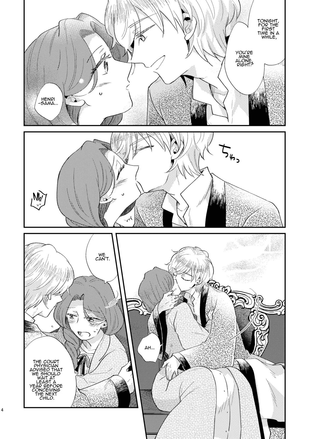Shounen Ou to Toshiue Ouhi  EverAfter  | The Boy King and His Older Queen  EverAfter page 6 full