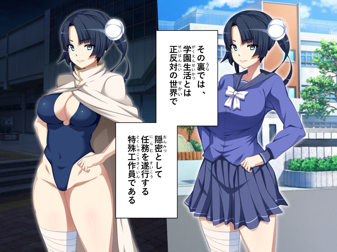 Onmitsu JK Aoi ~ Toaru Ninmu no Sainan page 3 full