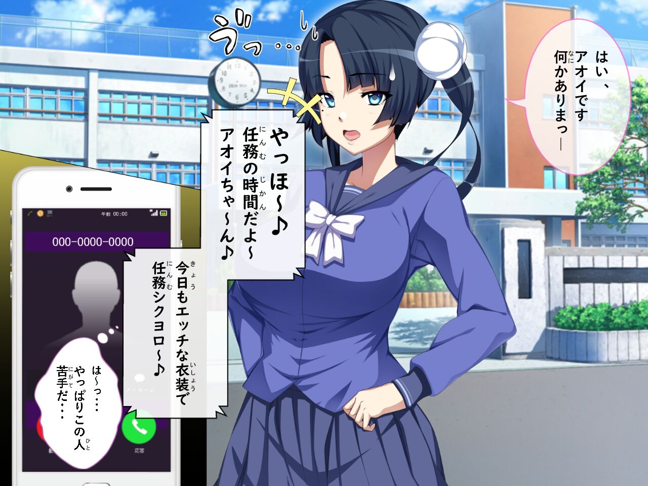Onmitsu JK Aoi ~ Toaru Ninmu no Sainan page 5 full