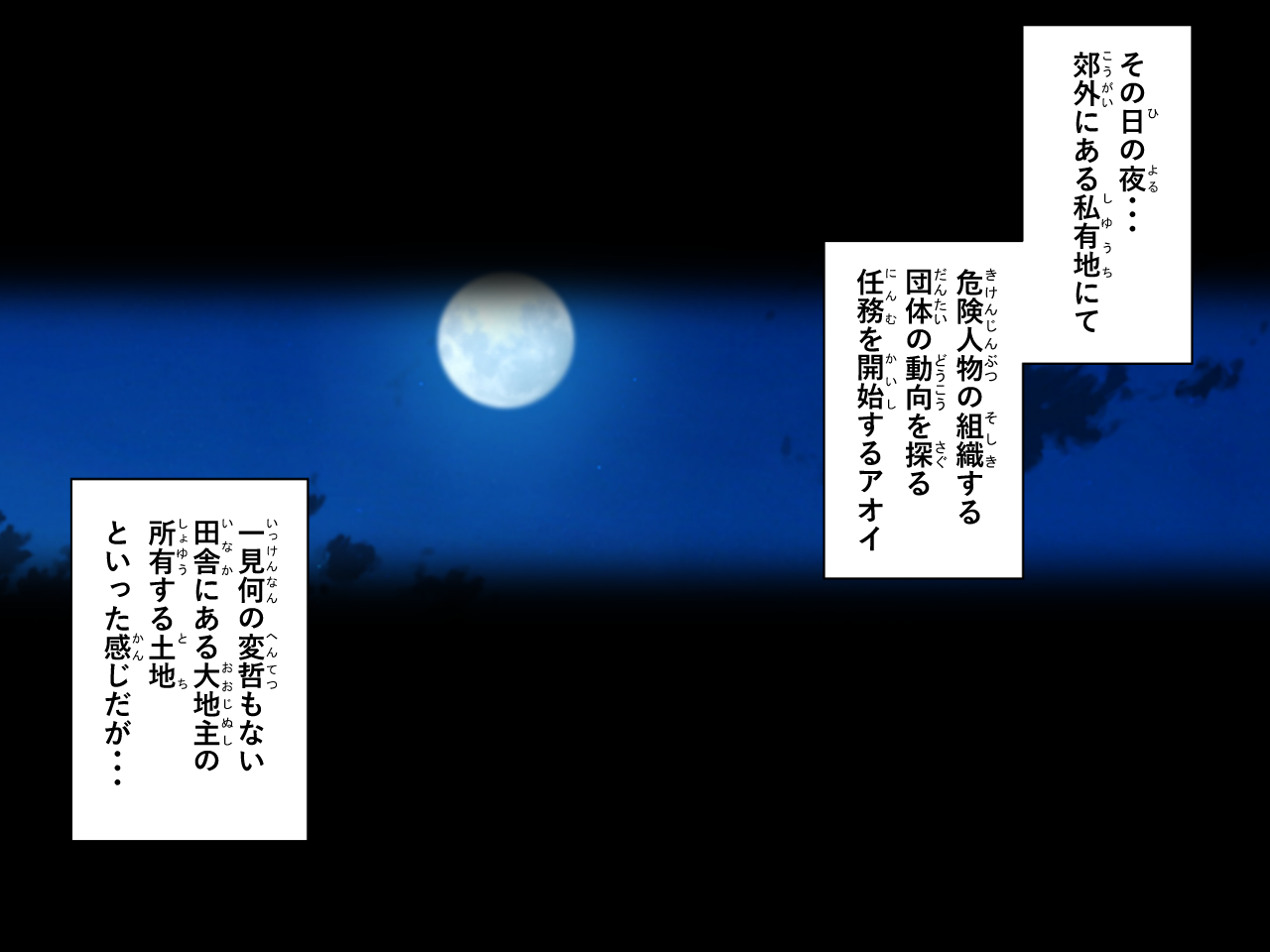 Onmitsu JK Aoi ~ Toaru Ninmu no Sainan page 6 full