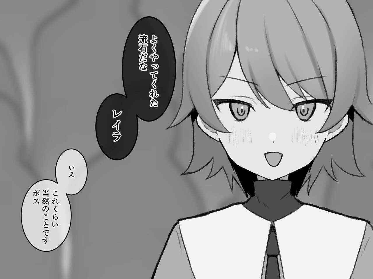 Himitsu Soshiki Tokki Seme Kairaku Goumon  Taikyuu Kunren page 3 full