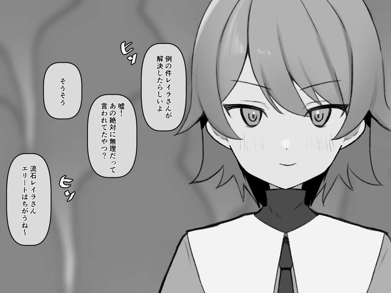 Himitsu Soshiki Tokki Seme Kairaku Goumon  Taikyuu Kunren page 4 full
