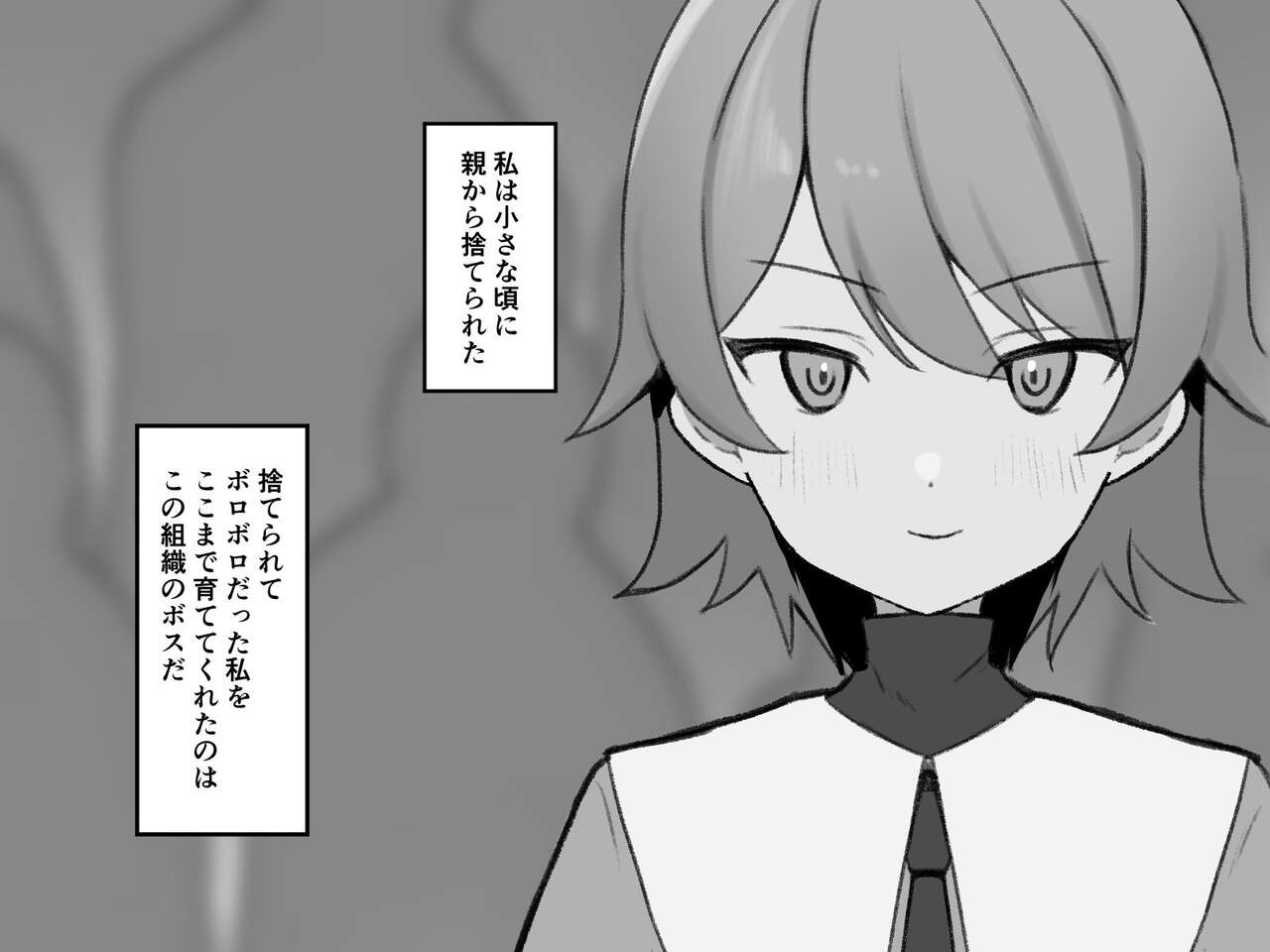Himitsu Soshiki Tokki Seme Kairaku Goumon  Taikyuu Kunren page 5 full