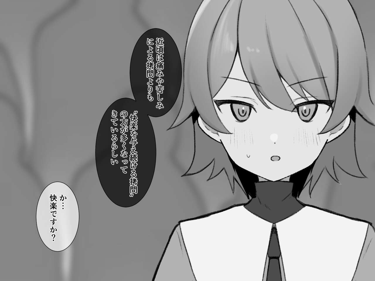 Himitsu Soshiki Tokki Seme Kairaku Goumon  Taikyuu Kunren page 8 full
