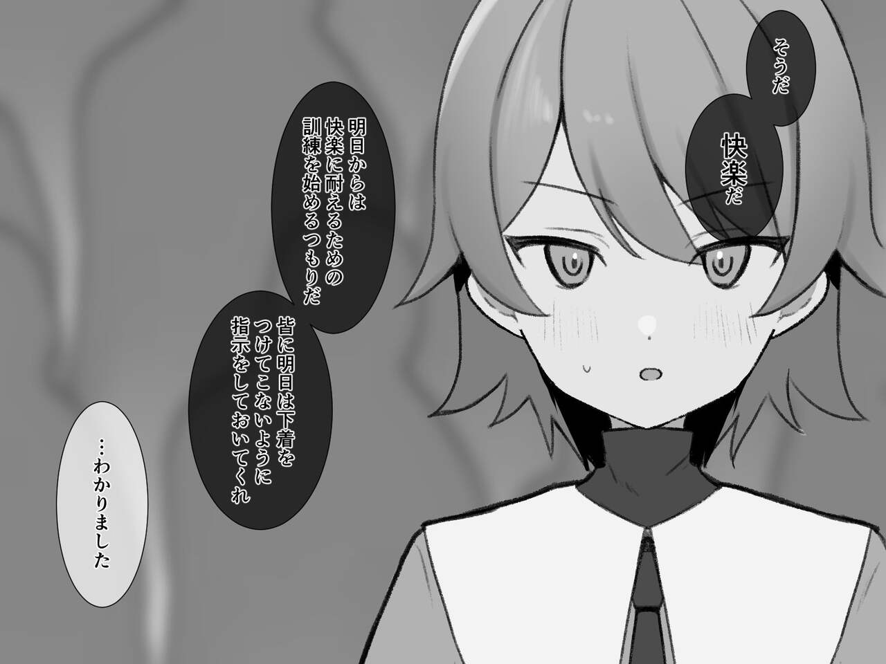 Himitsu Soshiki Tokki Seme Kairaku Goumon  Taikyuu Kunren page 9 full