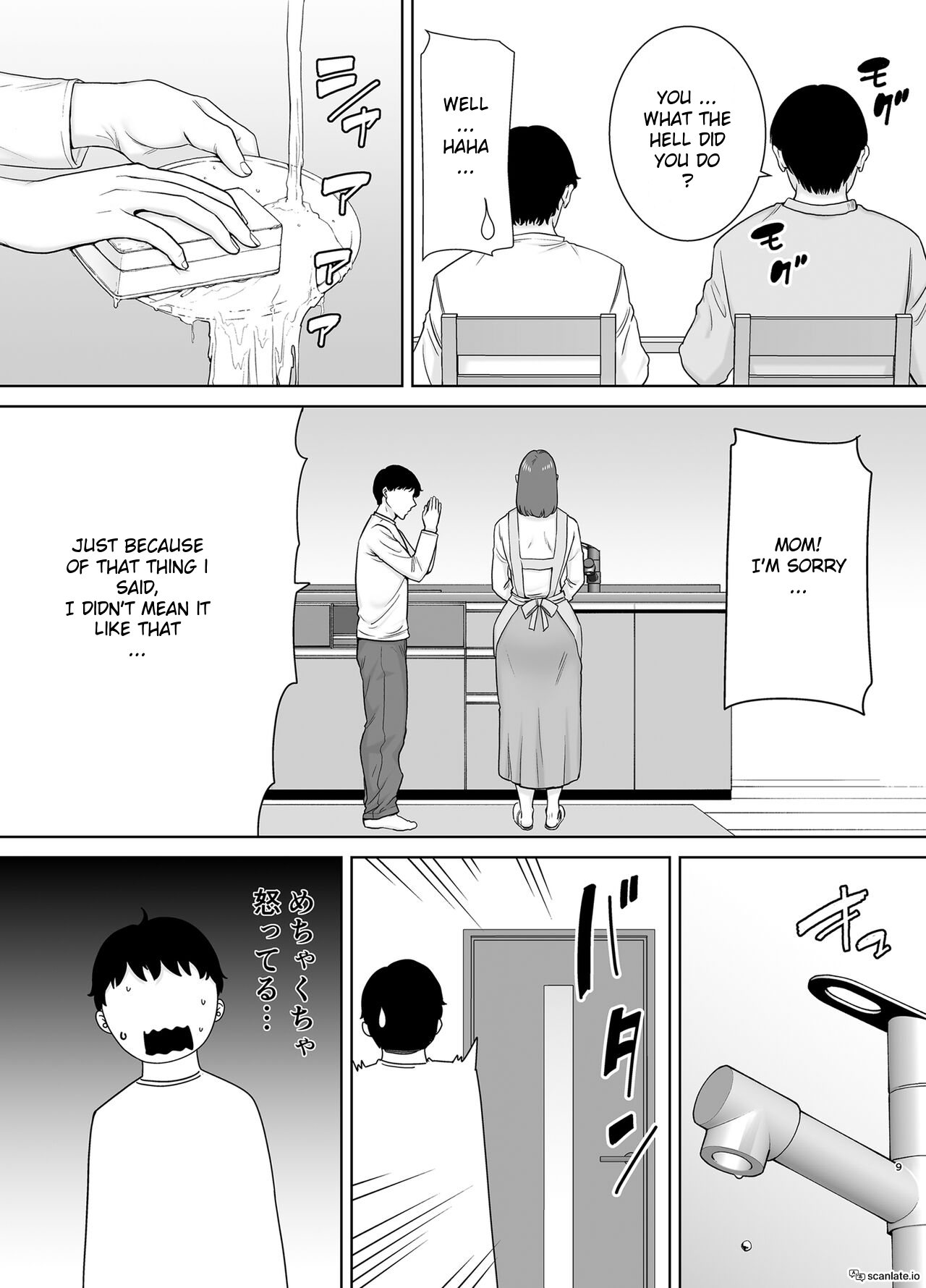 Boku no Kaa-san de, Boku no Suki na Hito. 8 page 8 full
