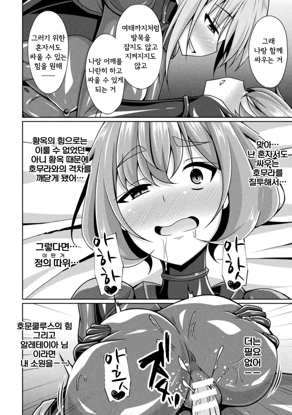 Kougyoku Tenki Glitter Stars ep4 page 10 full