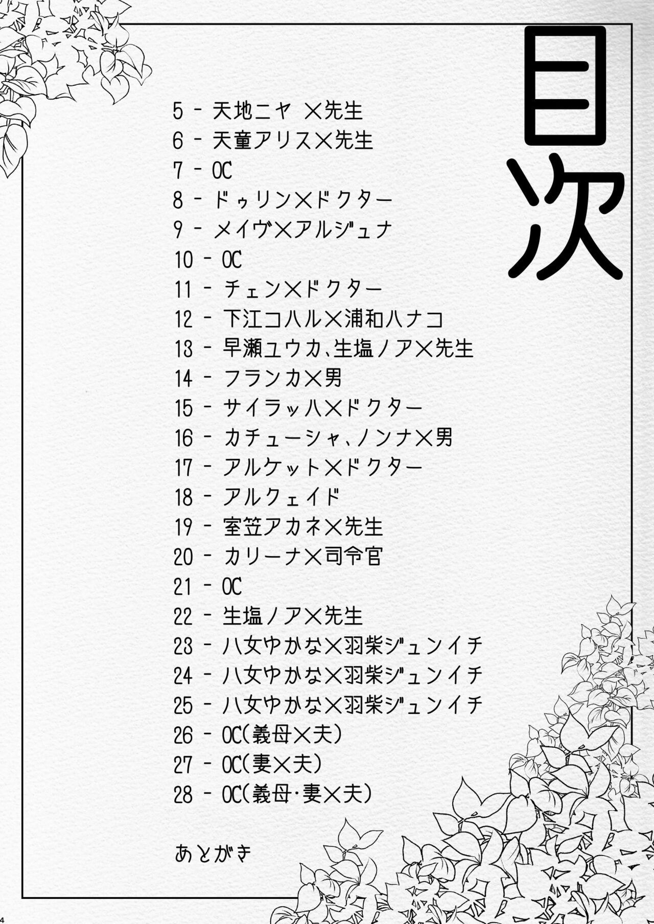 Futanari Chuushin Sukebe E Matome 4 - Illustration of FUTANARI-Skeb.e page 4 full