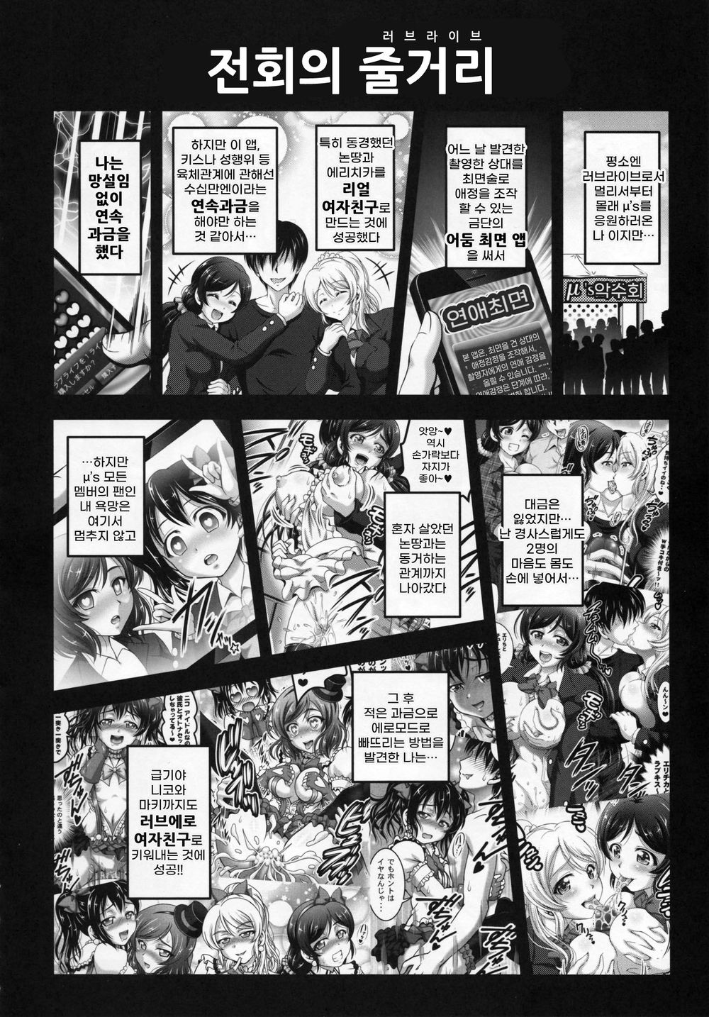 Ore Yome Saimin 5 | 내 아내♡최면 5 page 3 full
