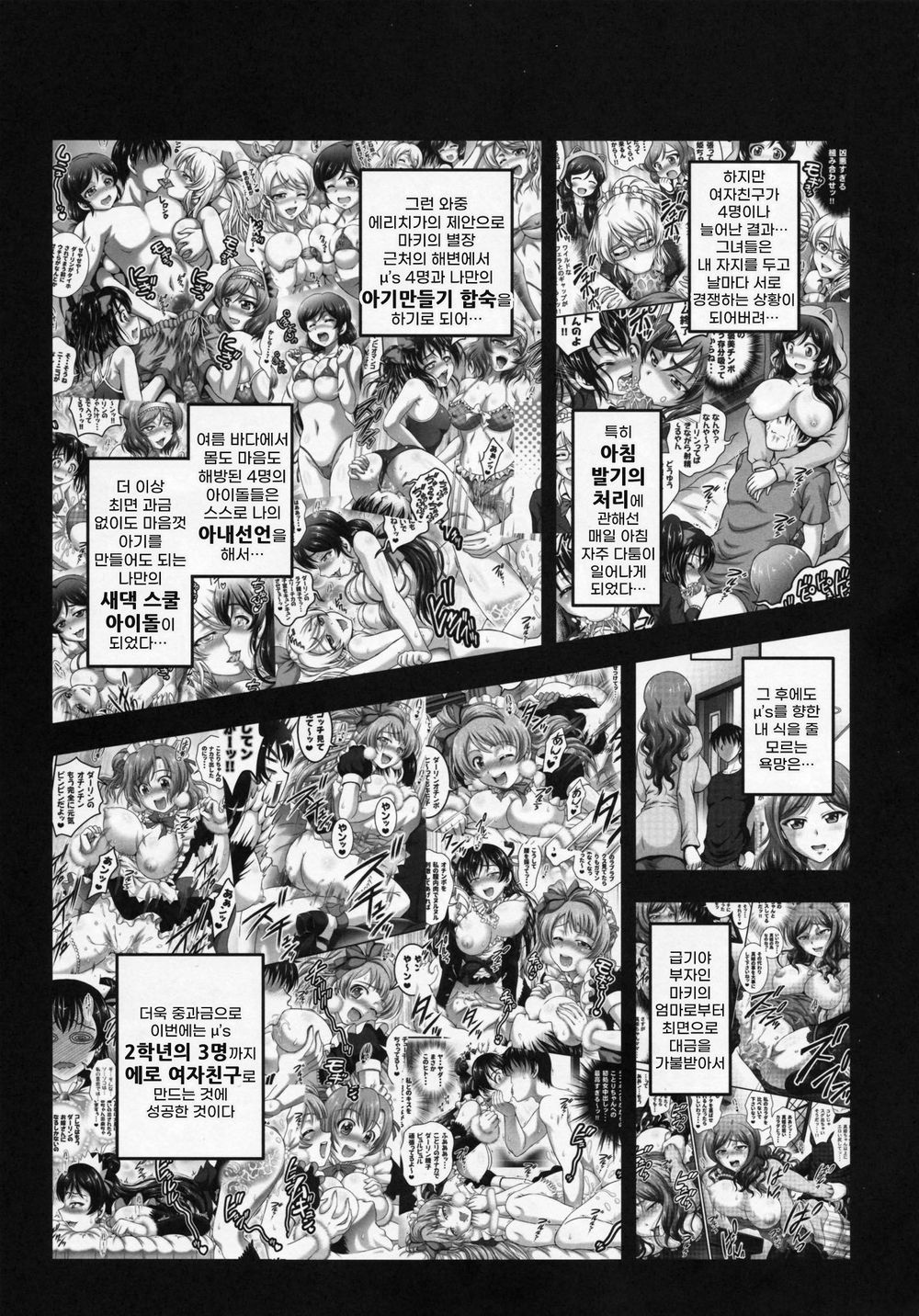 Ore Yome Saimin 5 | 내 아내♡최면 5 page 4 full
