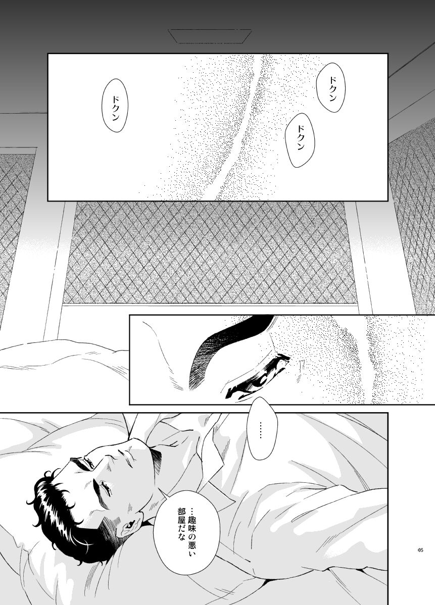 Secret Theater page 5 full