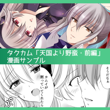 FEif takukamu manga sanpuru `tengoku yori yaban zenpen'Fire Emblem: Three Houses cover