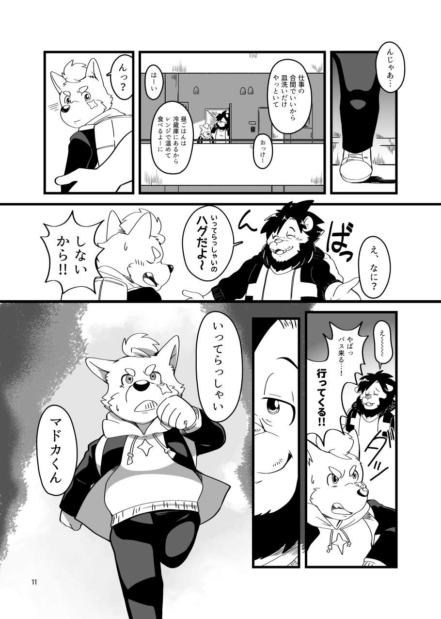tayuru tyou no gao gaon〈 de-ta ban〉 page 10 full