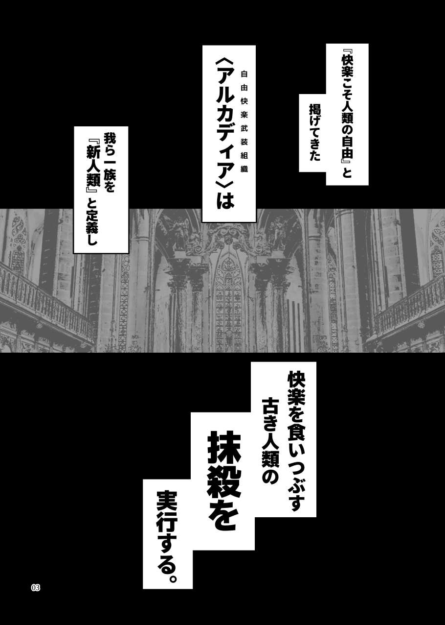 tayuru tyou no gao gaon〈 de-ta ban〉 page 2 full