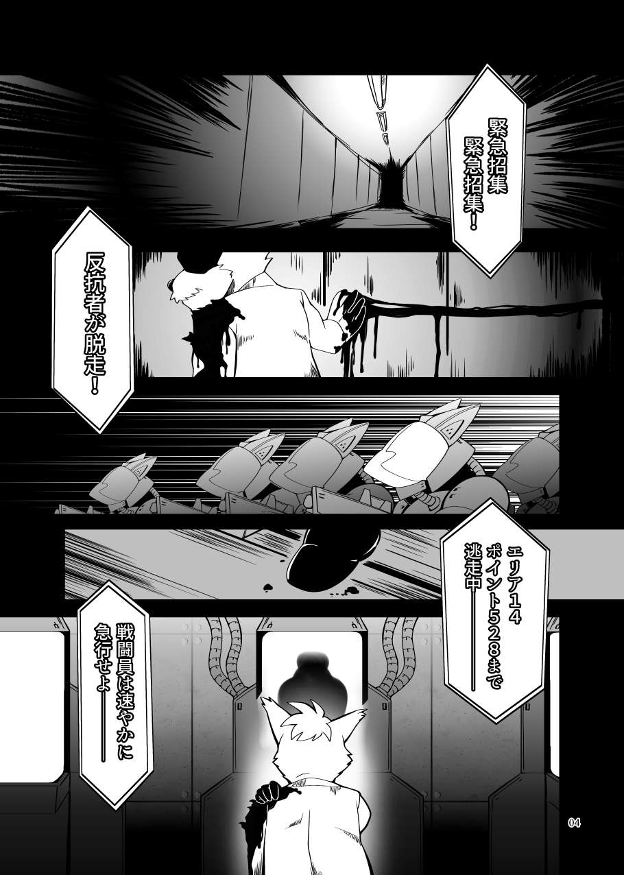 tayuru tyou no gao gaon〈 de-ta ban〉 page 3 full