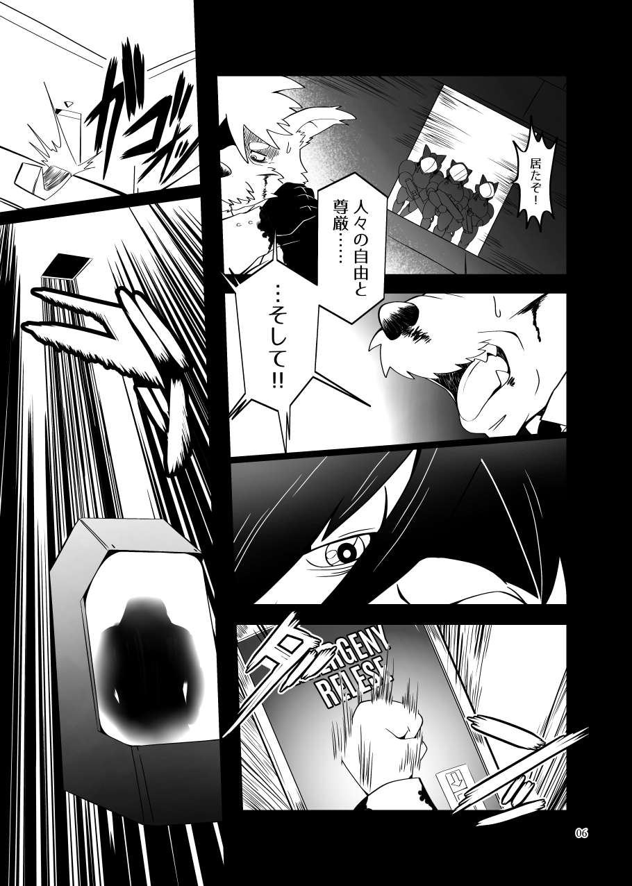 tayuru tyou no gao gaon〈 de-ta ban〉 page 5 full