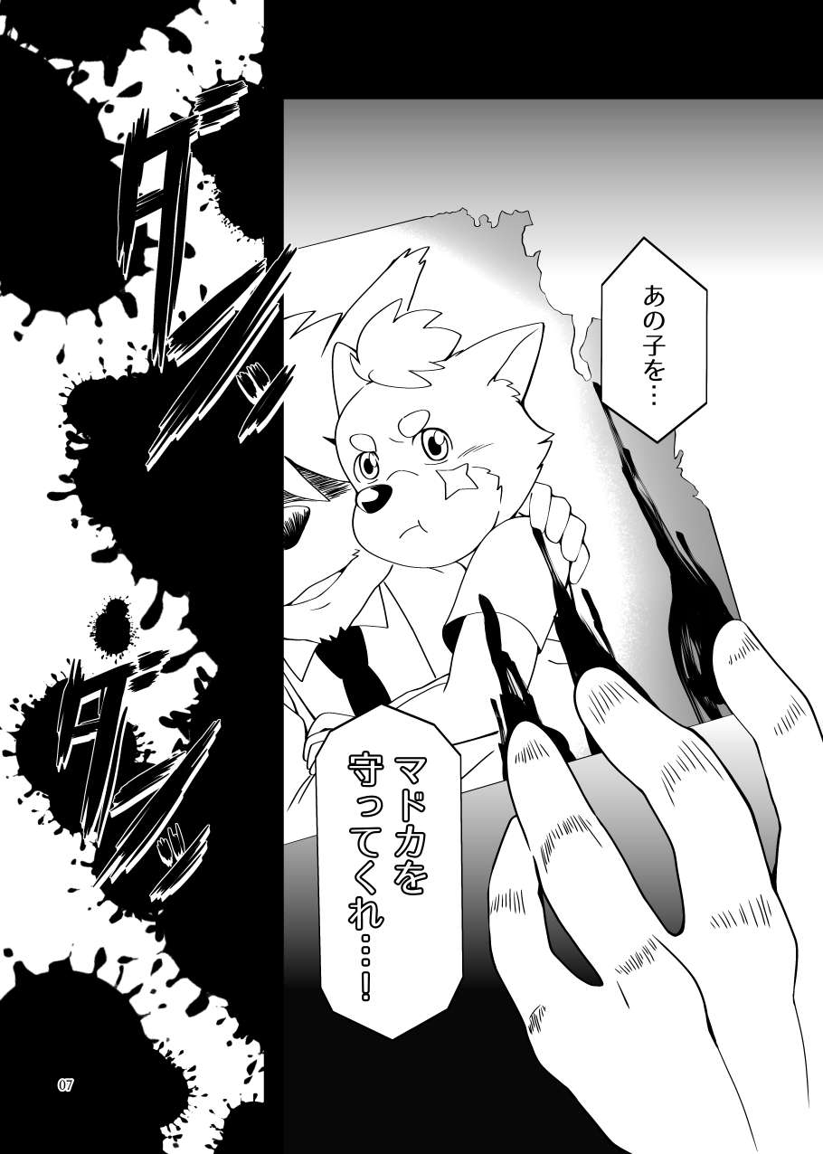tayuru tyou no gao gaon〈 de-ta ban〉 page 6 full