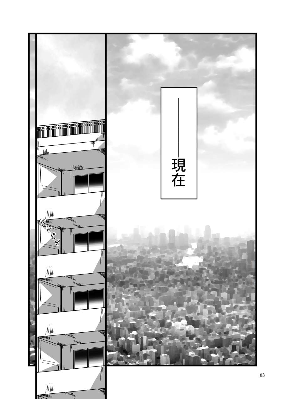 tayuru tyou no gao gaon〈 de-ta ban〉 page 7 full