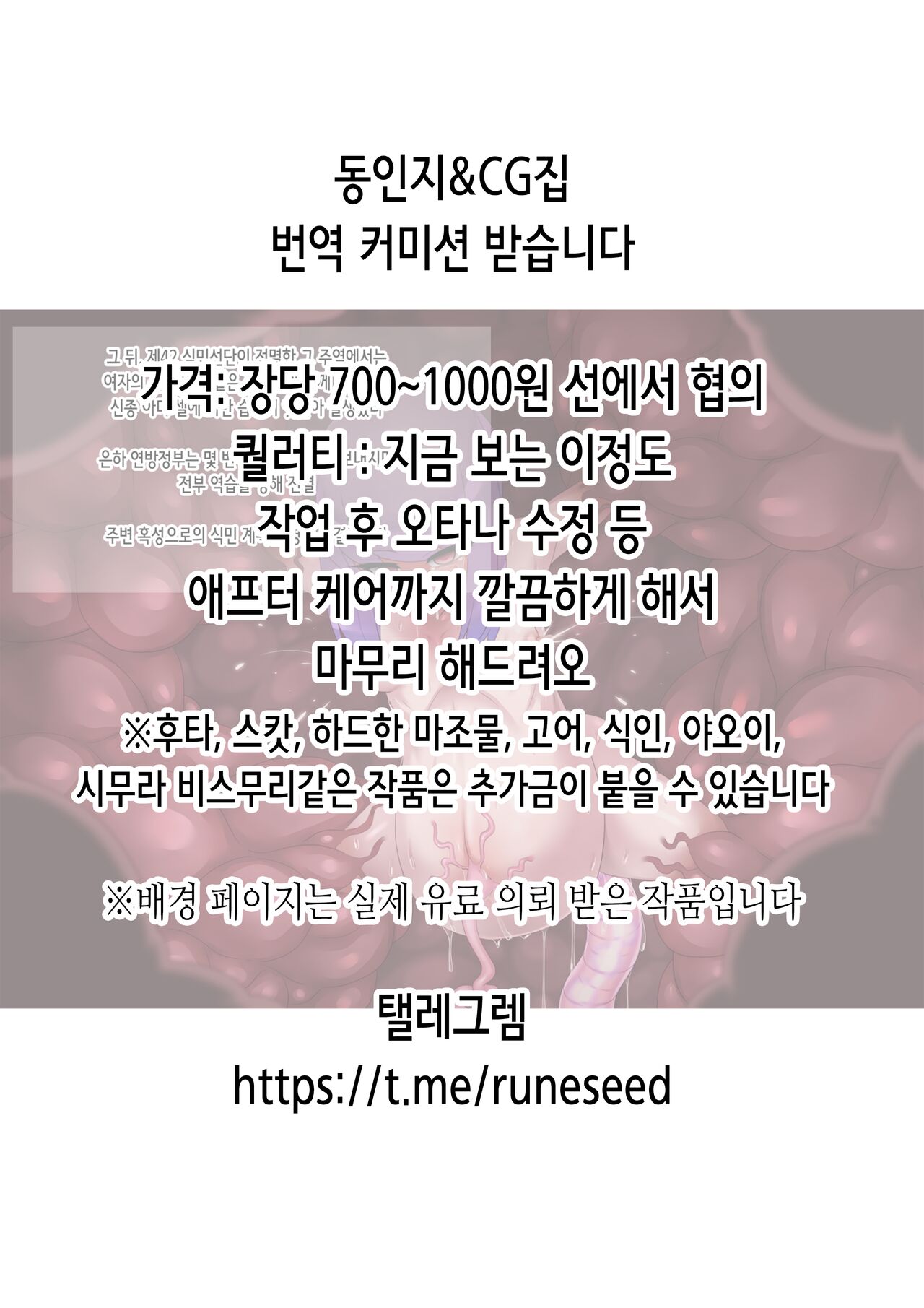 Oshiego wa Cool de Doeroi Nikubenki. | 제자는 쿨하고 초 야한 육변기 page 2 full