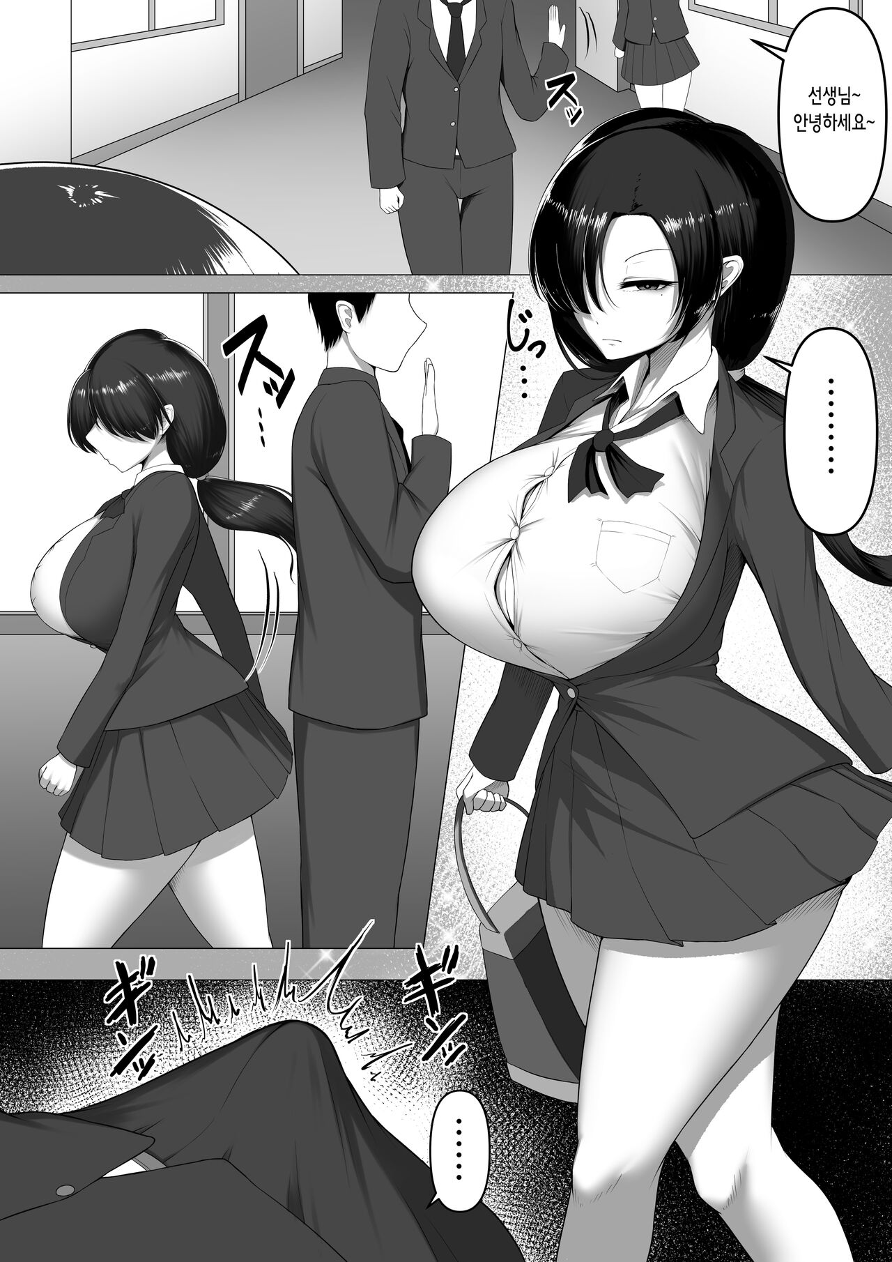 Oshiego wa Cool de Doeroi Nikubenki. | 제자는 쿨하고 초 야한 육변기 page 4 full