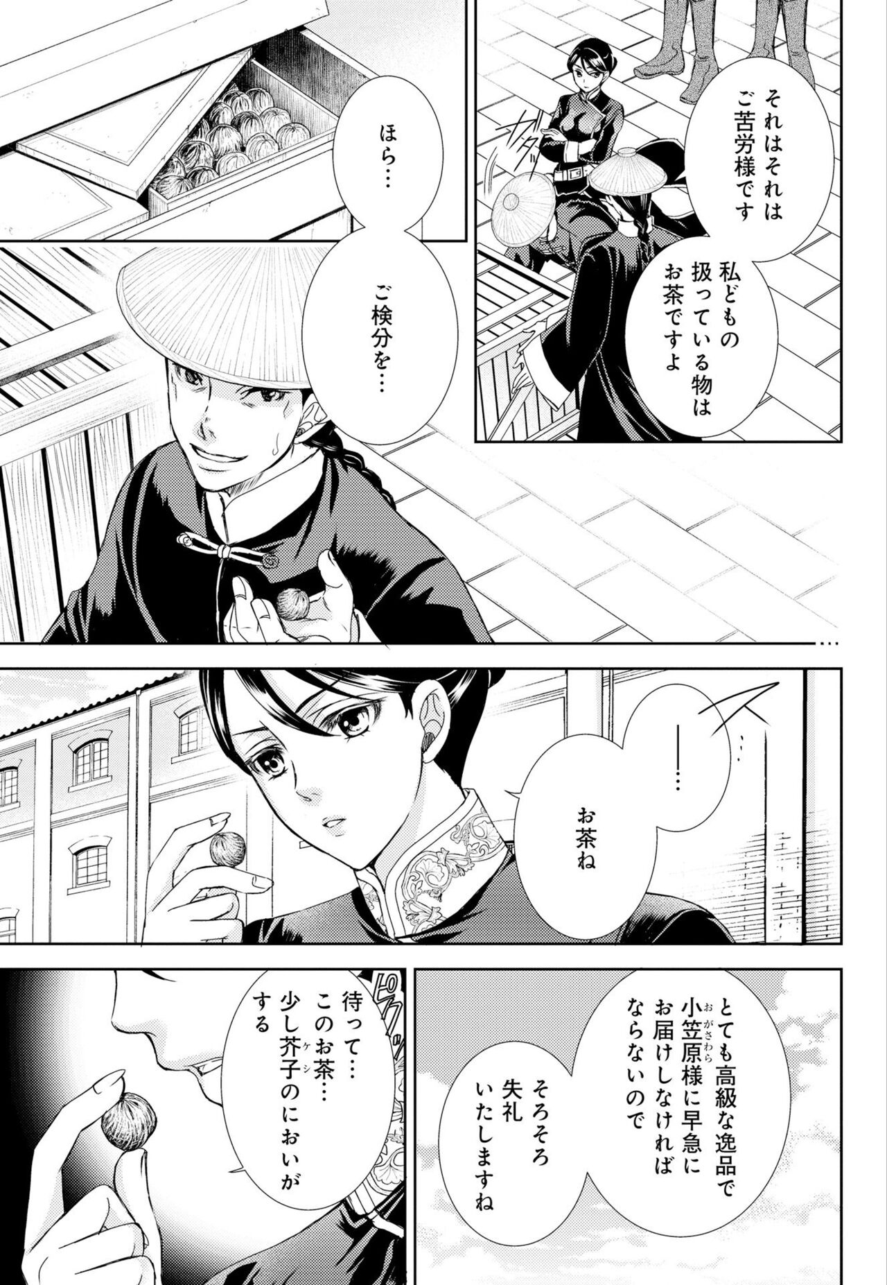 Junmitsu Otome no Dekiai Keiyaku ~ Shitsuji wa Doesu Vanpaiya ~ 1-3 page 5 full