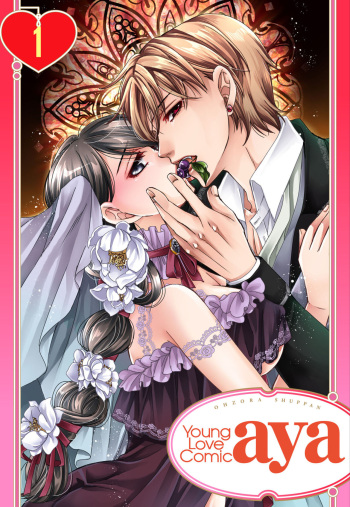 Junmitsu Otome no Dekiai Keiyaku ~ Shitsuji wa Doesu Vanpaiya ~ 1-3 cover