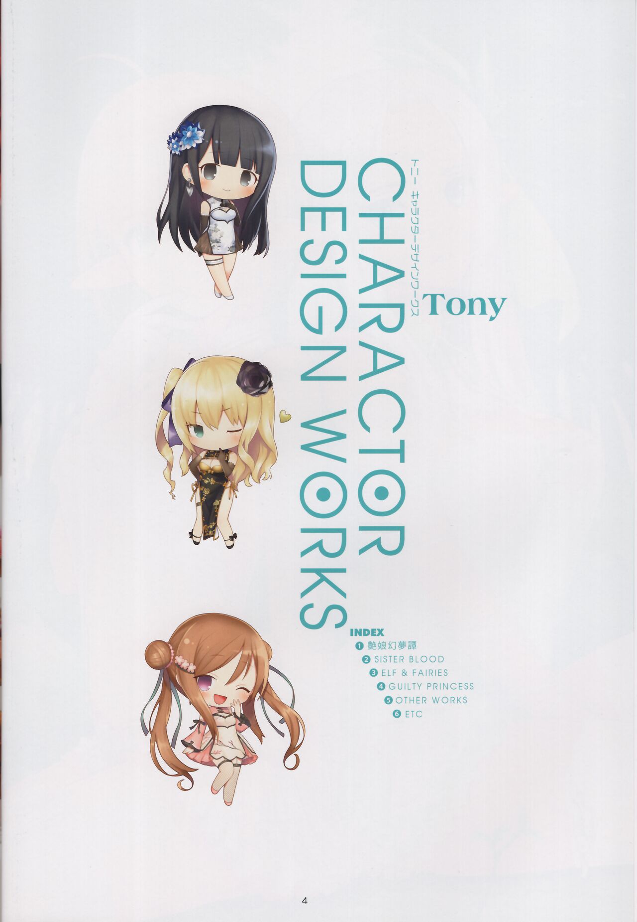 CHARACTOR DISIGN WORKS by Tony page 4 full