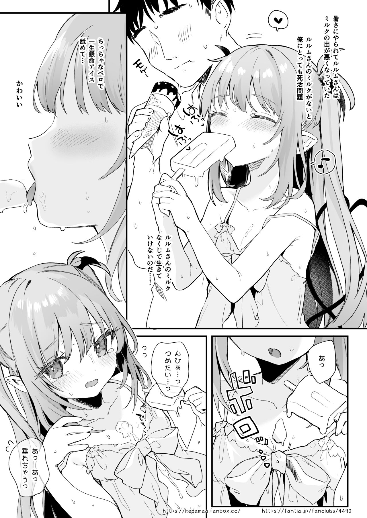 Air Con Kowareta Hi Rurumu-san to Asedaku Sex suru Manga page 3 full