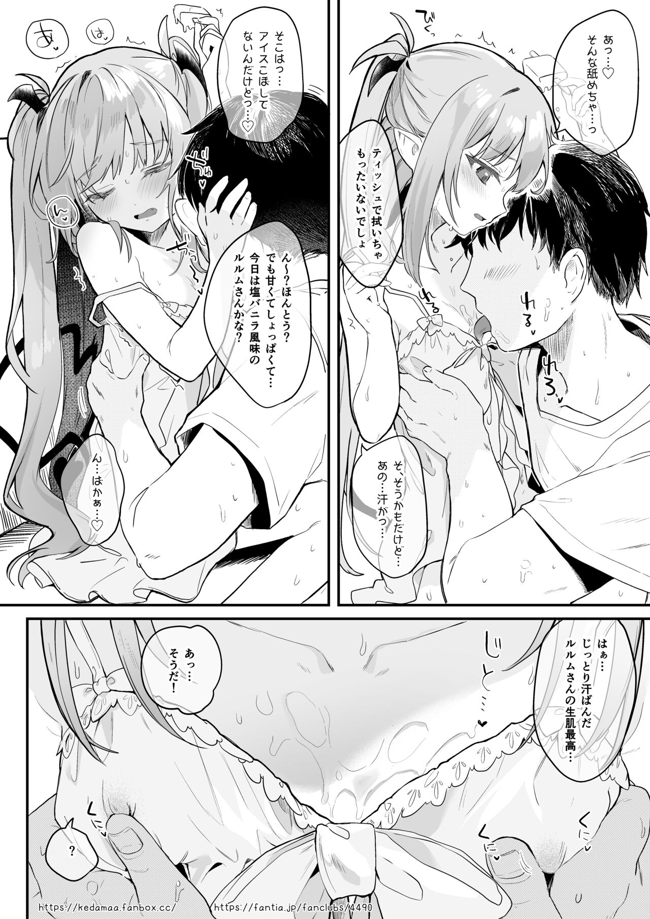 Air Con Kowareta Hi Rurumu-san to Asedaku Sex suru Manga page 4 full