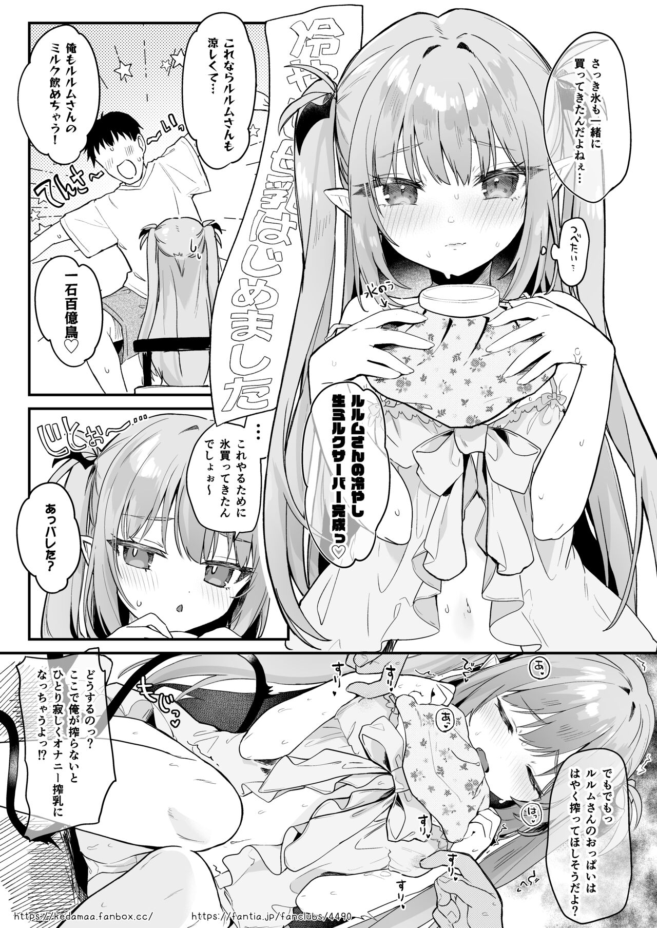 Air Con Kowareta Hi Rurumu-san to Asedaku Sex suru Manga page 5 full