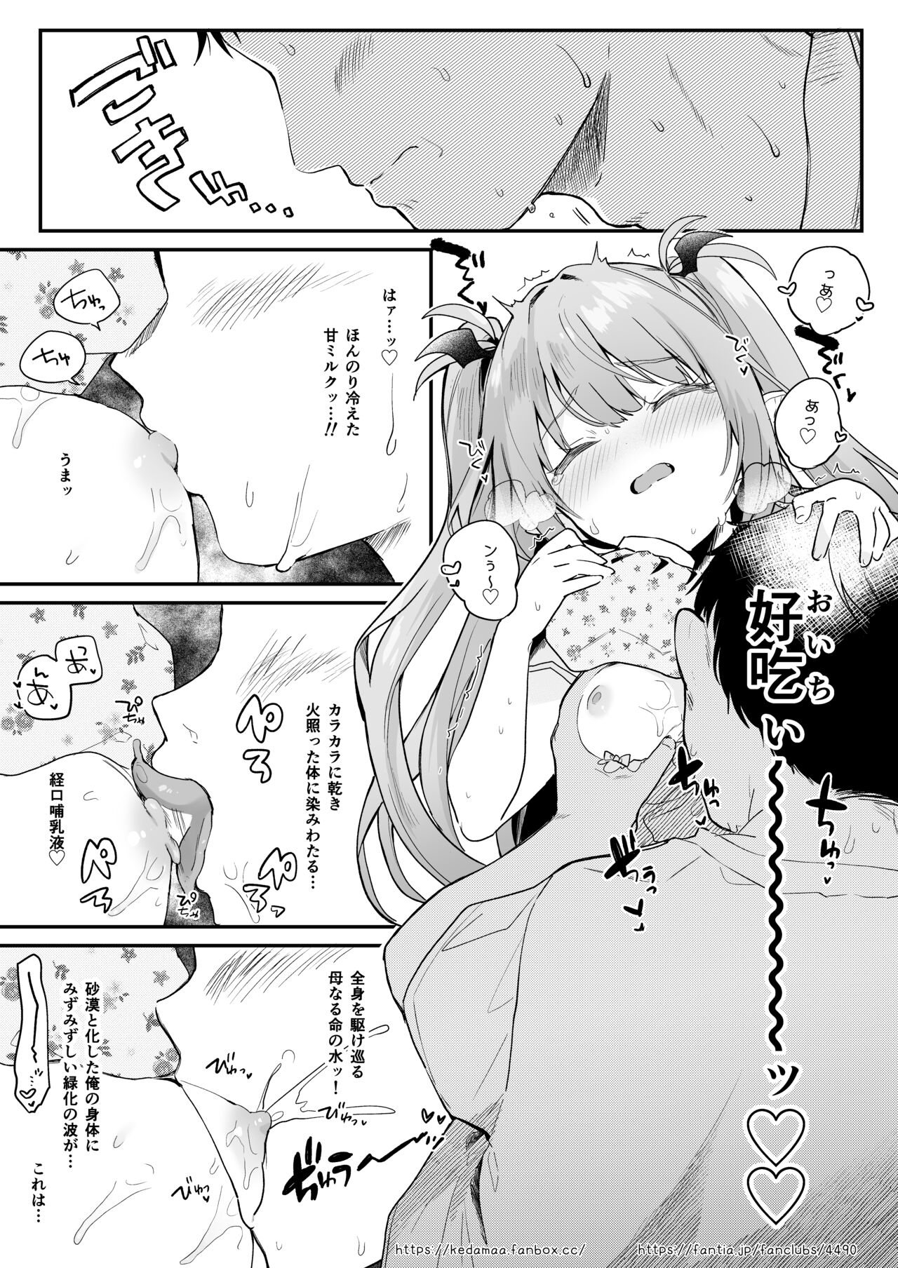 Air Con Kowareta Hi Rurumu-san to Asedaku Sex suru Manga page 7 full