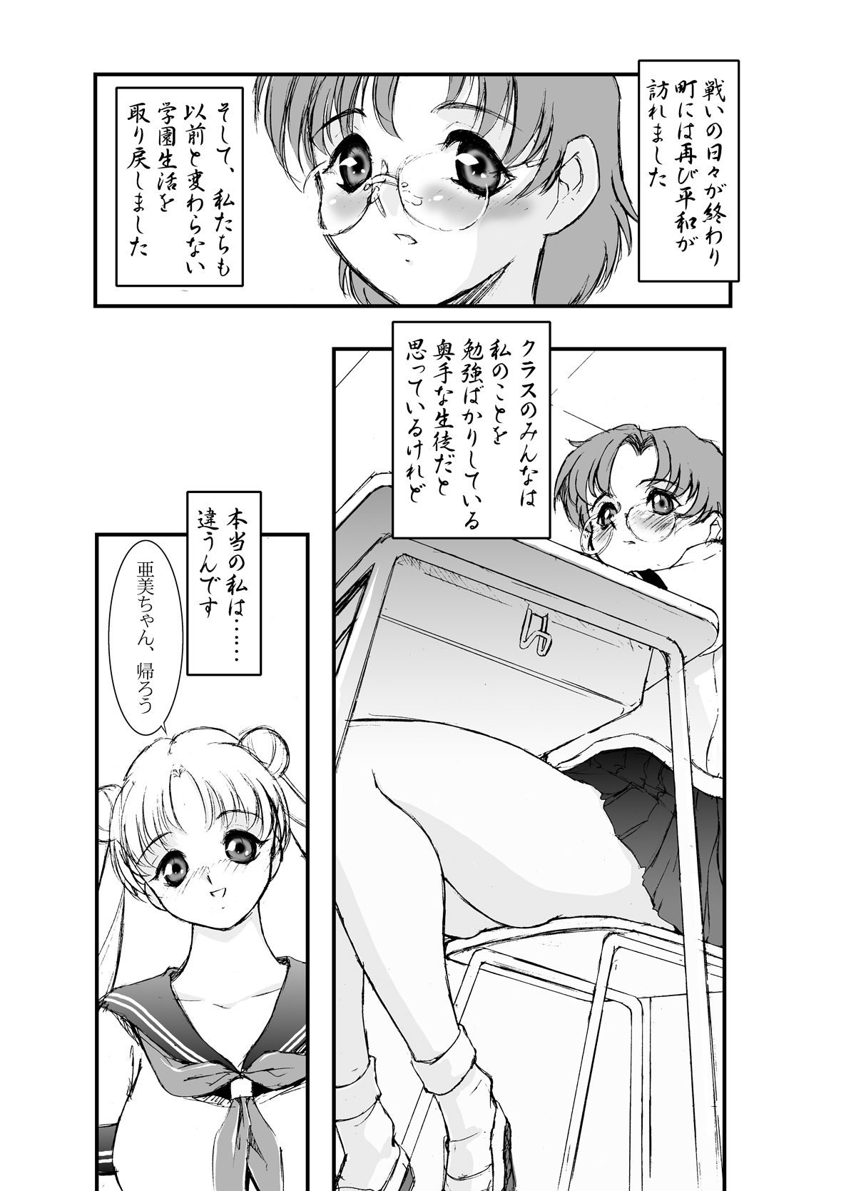 SM page 10 full