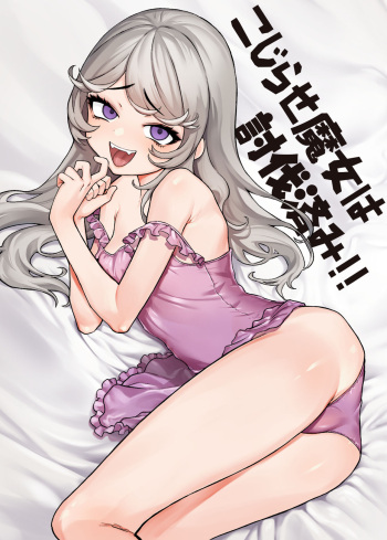 Kojirase Majo o Toubatsuzumi cover
