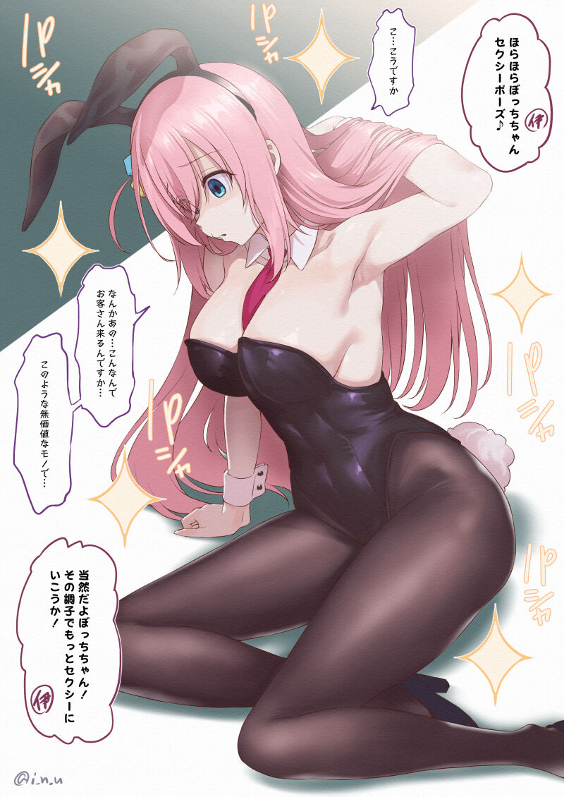 ●PIXIV● inu page 8 full