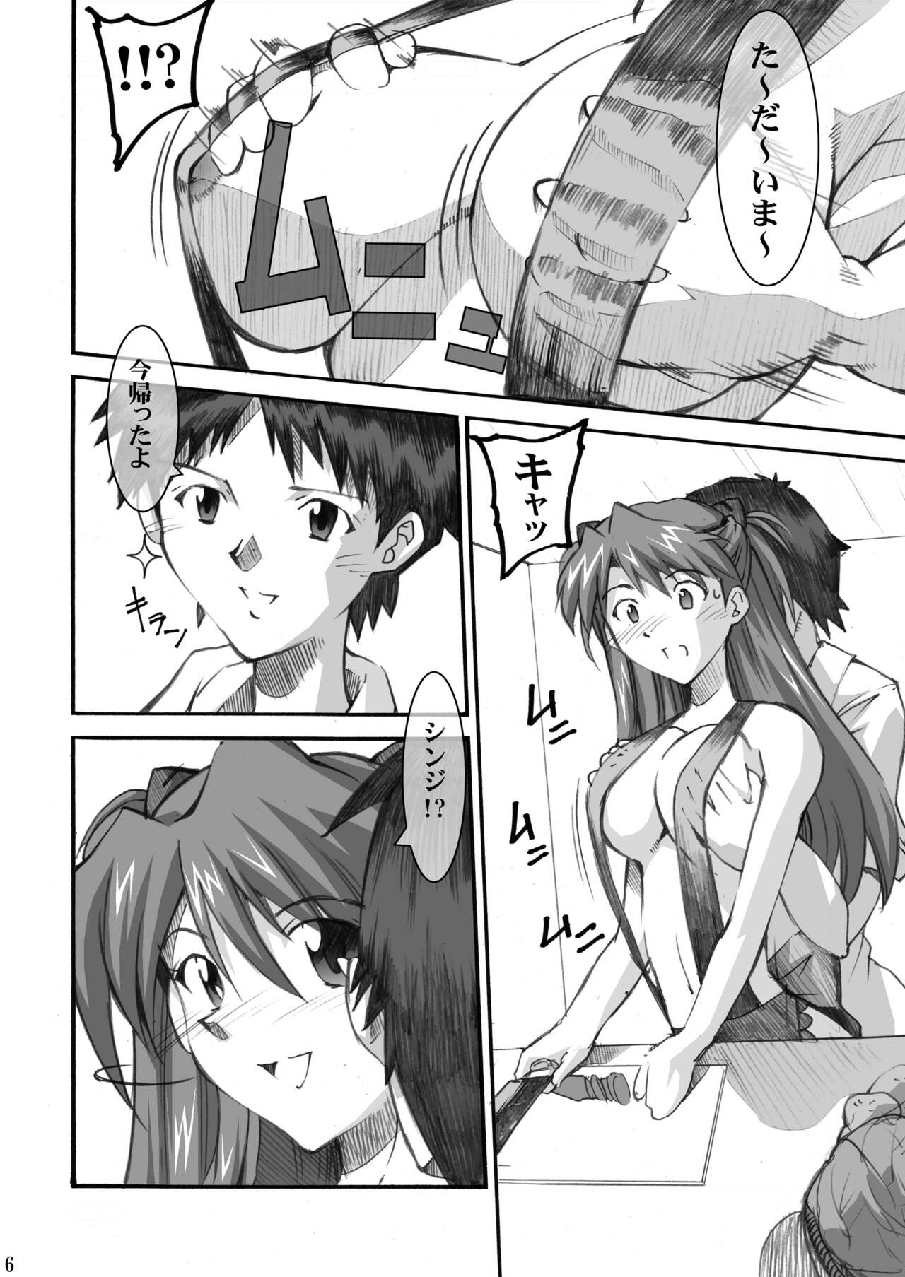 Asuka's Diary 01 page 6 full