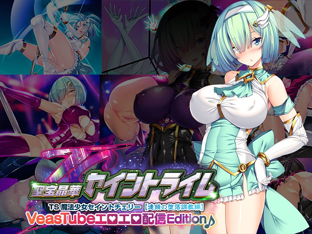 Hijiri Houshou Hana Saint Lime VN ～VeasTubeエロエロ配信Edition♪～ page 1 full