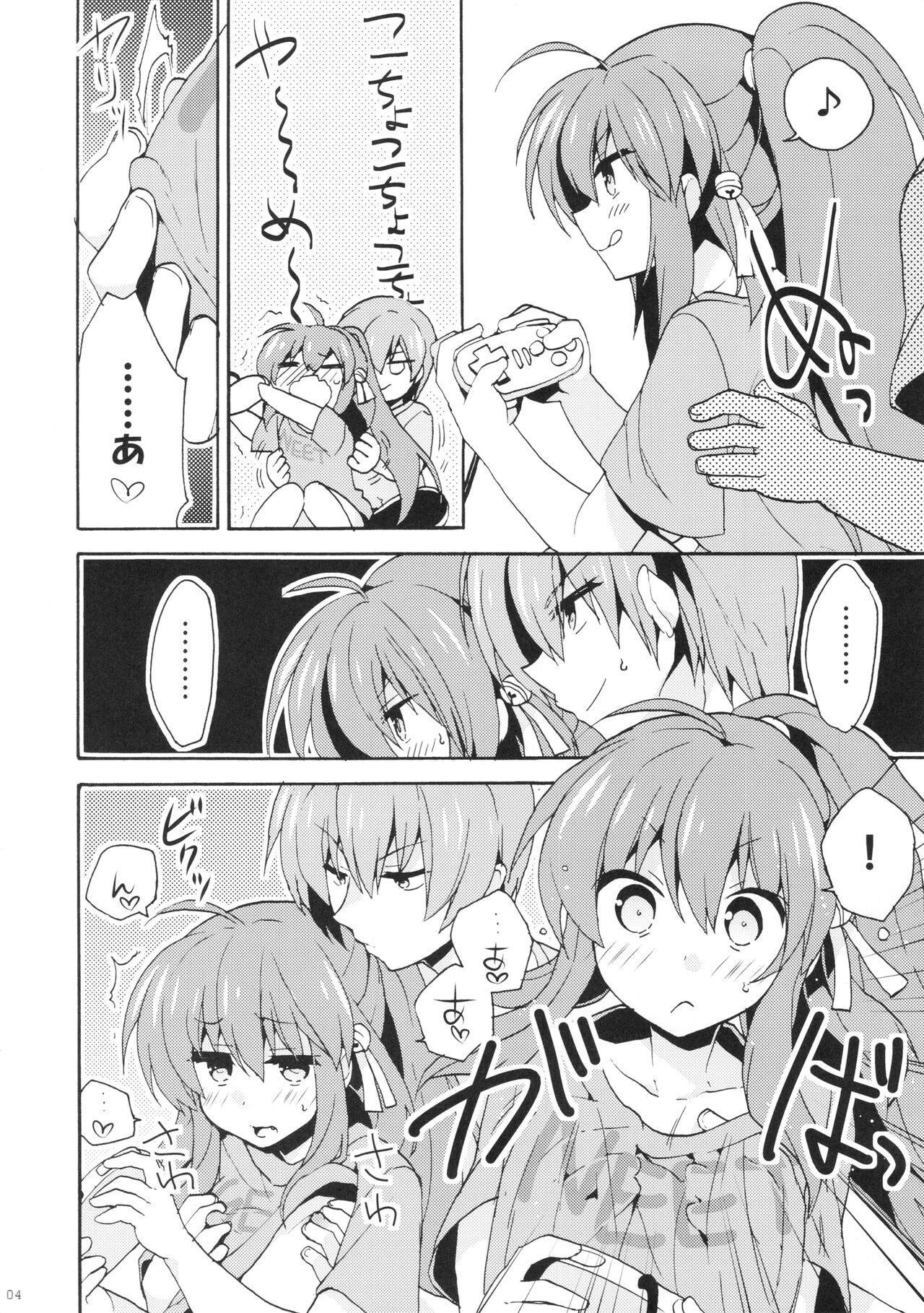 2P page 4 full