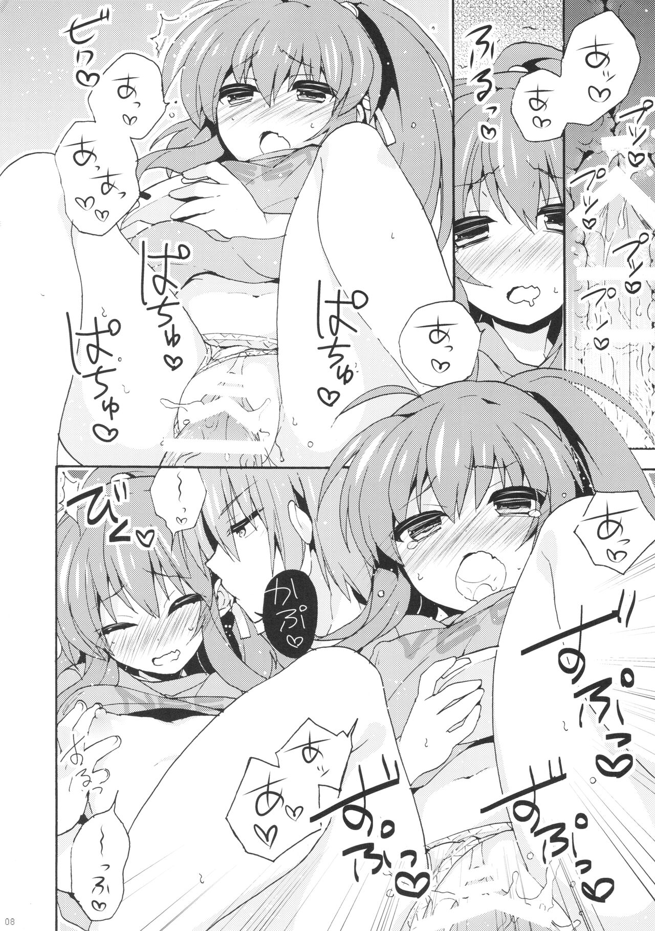 2P page 8 full