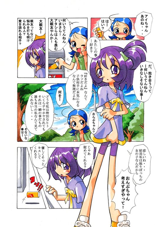 AiOn page 10 full