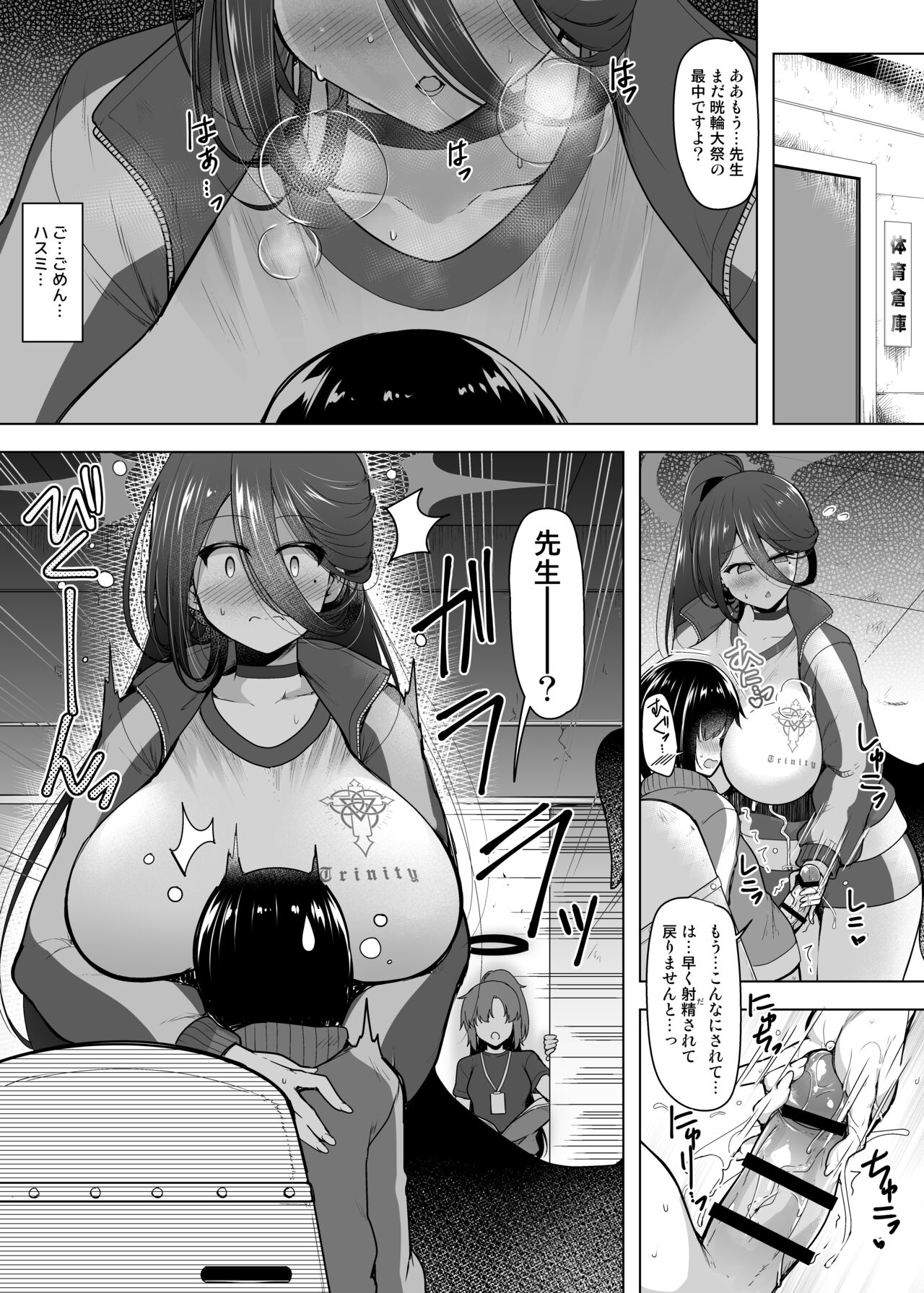 Hide and seek with Hasumi page 4 full